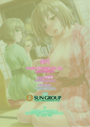 (C89) [ASGO (Zanzi)] Kanako Kaede no Onsen Burari H | Kanako and Kaede's Casual Hot Springs Sex (THE IDOLM@STER CINDERELLA GIRLS) [English] {Faux} - Page 24