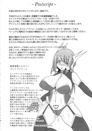  (C85) [FONETRASON (Ryutou)] Shield Knight Elsain Vol. 15 Succubus Prison [English] SMDC-Translations]  - Page 33