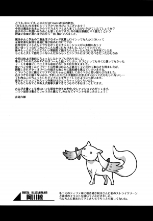 (C82) [Finecraft69 (Isako Rokuroh)] Miru Mami | Mami I'd Like To Fuck (Puella Magi Madoka Magica) [English] {doujin-moe.us} - Page 30