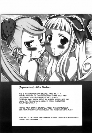 [Kouzuki Rio] Alice no Himegoto Ch.1-3 [ENG] - Page 82