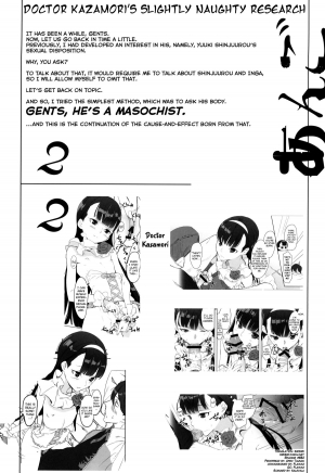 (SC56) [Ajisaidenden (Kawakami Rokkaku, Takanashi Rei)] Kazamori Hakase no Chotto Ecchi na Kenkyuu ~Kouhen~ (UN-GO) [English] [biribiri] - Page 3