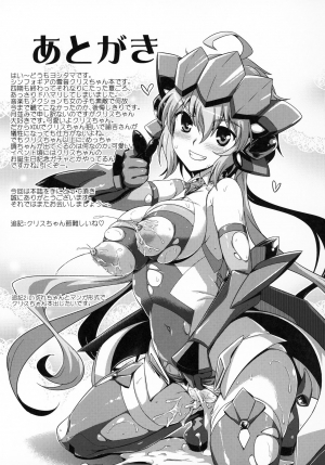 (C95) [CUNICULUS (Yositama)] Suki Suki Chris-chan (Senki Zesshou Symphogear) [English] [desudesu] - Page 17