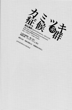 (C85) [Gentei Mikan (Moza)] Kamitsuki Kei Shoukougun (Free!) [English] [ebil_trio] - Page 30
