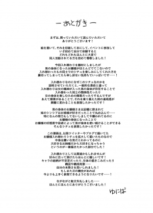 [tsuniverse (Yuniba)] Ojou-sama Irekawari [English] [Dummie] [Digital] - Page 30