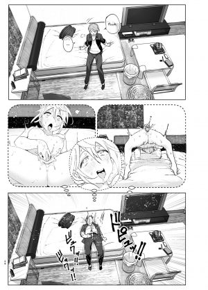 [Supe (Nakani)] Mukashi wa Kawaikatta | She Was Cute Before [English] [Col. Sanders] [Digital] - Page 24