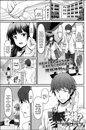 [Rasahan] Kareshi Shikkaku? | Incapable Boyfriend? (Girls forM Vol. 14) [English] {Hennojin} - Page 2