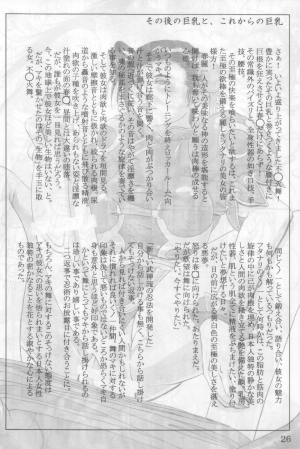 [Adeyaka Kunoichi-dan (Shiranui Mokeiten)] Adeyaka Nihonzashi (Capcom vs. SNK) [English] - Page 26