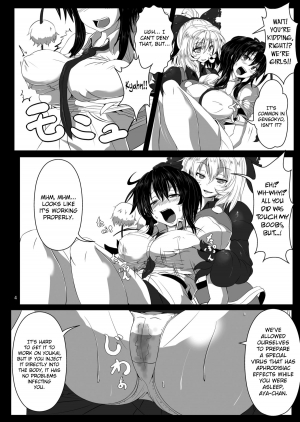 [Kumohatiya (Kumoemon)] Shoukubaku 2 ～Karasu Choukyou～ (Touhou Project) [English] [biribiri] [Digital] - Page 6