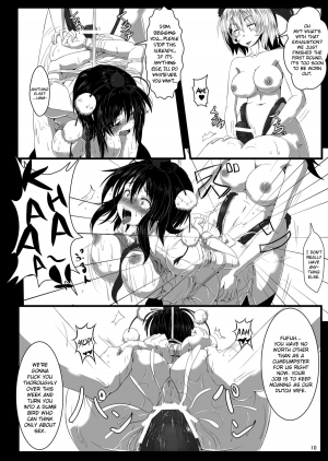 [Kumohatiya (Kumoemon)] Shoukubaku 2 ～Karasu Choukyou～ (Touhou Project) [English] [biribiri] [Digital] - Page 12