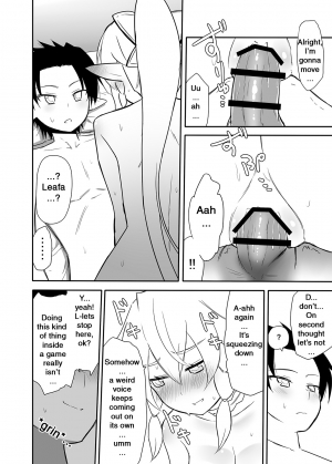 [7cm (Nase)] Sugu no Shojo wa Nido Oishii | My Sister’s Virginity is Twice Delicious (Sword Art Online) [English] [EHCOVE] [Digital] - Page 14