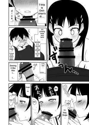 [7cm (Nase)] Sugu no Shojo wa Nido Oishii | My Sister’s Virginity is Twice Delicious (Sword Art Online) [English] [EHCOVE] [Digital] - Page 32