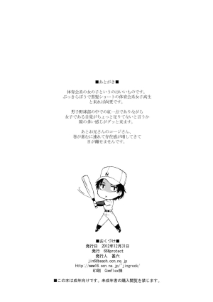  (C83) [666protect (Jingrock)] Kiretemasuyo, Hamuzawa-san. | There's Something about Hamuzawa-san (Koukou Kyuuji Zawa-san) [English] =LWB=  - Page 16