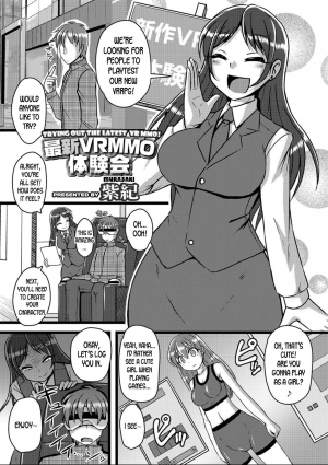 [Murasaki] Saishin VRMMO Taiken-kai | Trying Out the Latest VR MMO! (Nyotaika! Monogatari 7) [English] [desudesu] [Digital] - Page 2