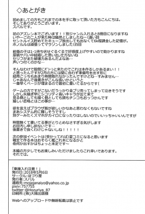 (AzuLan Gakuen Koubaibu 3) [Hozuriya (Subaru)] Shakoire Chuui! (Azur Lane) [English] [Fated Circle] - Page 18