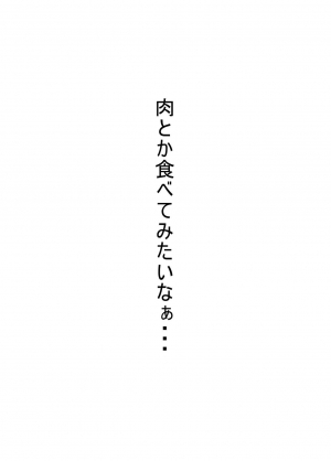 [Nicutoka Tabete Mitainaa... (nicutoka)] Cosplay Kanojo ♂ (Touhou Project) [Digital] [English] [EHCOVE] - Page 19