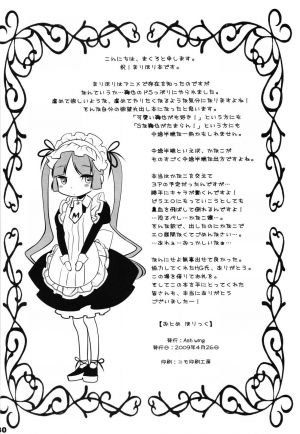(COMIC1☆3) [Ash Wing (Makuro)] Otome Holic (Maria Holic) [English] {Doujin-Moe.us} - Page 30