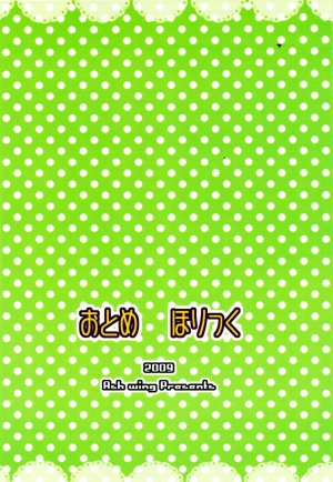 (COMIC1☆3) [Ash Wing (Makuro)] Otome Holic (Maria Holic) [English] {Doujin-Moe.us} - Page 31