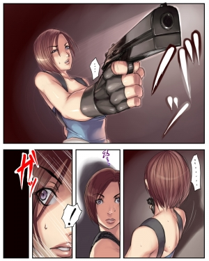 [Sawao] Valentine (Resident Evil) (English) - Page 4