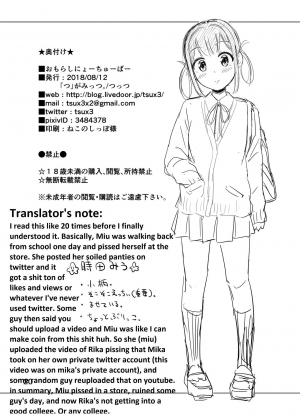 [Tsu ga Mittsu. (Tsuttsu)] Omorashi Nyotuber | PeeTuber [English] [Hime] [Digital] - Page 23