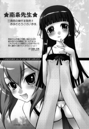 [Nanjou Asuka] Itazura Koneko Twins [English] [Saha] - Page 185