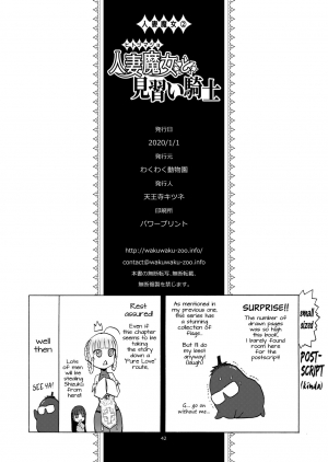 [Wakuwaku Doubutsuen (Tennouji Kitsune)] Hitozumajo to Minarai Kishi [English] {Mant} [Digital] - Page 43