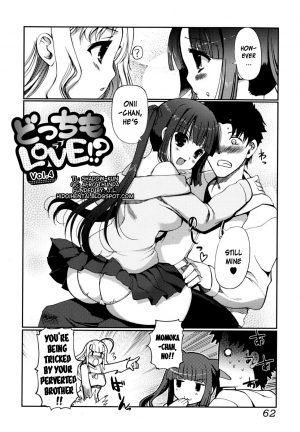 [Kiya Shii] Docchimo Love!? [English] [HidoH] - Page 64