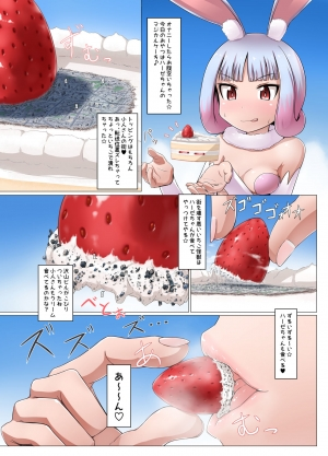 [Ochikonium (Terada Ochiko)] Hentai Mahou Shoujo Haaze-chan [Japanese, English] [Digital] - Page 11