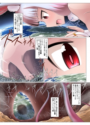 [Ochikonium (Terada Ochiko)] Hentai Mahou Shoujo Haaze-chan [Japanese, English] [Digital] - Page 19