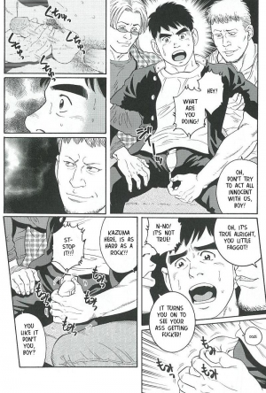  Trap 2 - Gengoroh Tagame  - Page 6