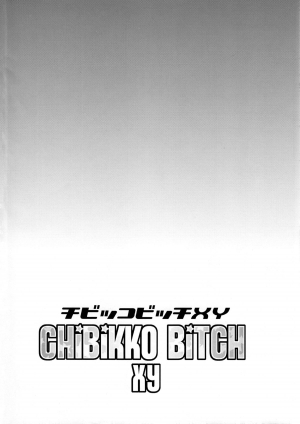 (C85) [Funi Funi Lab (Tamagoro)] Chibikko Bitch XY (Pokémon) [English] [Belldandy100] [Decensored] - Page 4