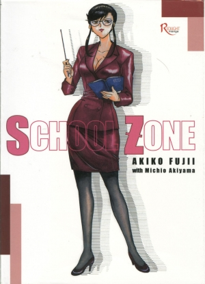 [Fujii Akiko, Akiyama Michio] SCHOOL ZONE [English]