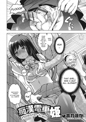 [Inochi Wazuka] Chikan Densha no Hime | Molester Train Princess (Otokonoko HEAVEN Vol. 28) [English] [Sn0wCrack] [Digital] - Page 3