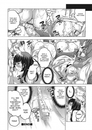 [Inochi Wazuka] Chikan Densha no Hime | Molester Train Princess (Otokonoko HEAVEN Vol. 28) [English] [Sn0wCrack] [Digital] - Page 17