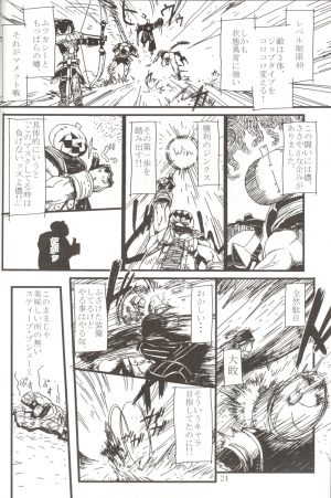 (C71) [Kuroshiki (Kurohiko)] Kuroshiki Vol. 5 (Final Fantasy XI) [English] [0405] - Page 25