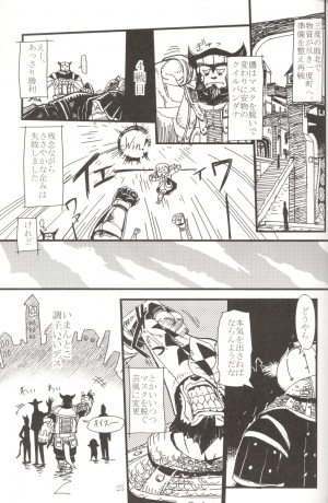 (C71) [Kuroshiki (Kurohiko)] Kuroshiki Vol. 5 (Final Fantasy XI) [English] [0405] - Page 26