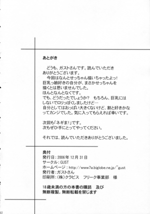 (C71) [GUST (Gust-san)] Iro-7 (Mahou Sensei Negima!) [English] [CGRascal] - Page 44