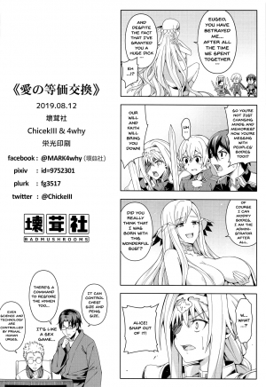 (C96) [Bad Mushrooms (Chicke III, 4why)] Ai no Toukakoukan | Love Exchange (Sword Art Online) [English] {Doujins.com} - Page 14