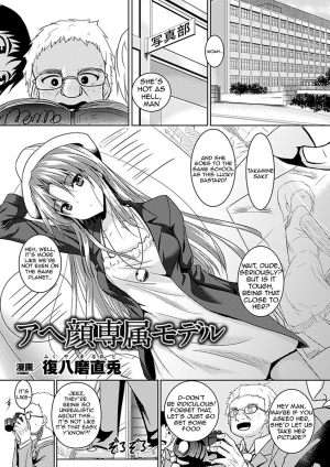 [Fukuyama Naoto] Ahegao Senzoku Model | Personal Ahegao Model (Ahegao W Peace Anthology Comics Vol. 1) [English] {Guestoid} [Digital] - Page 2