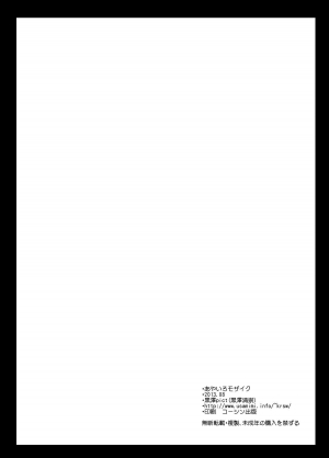 (C84) [Kurosawa pict (Kurosawa Kiyotaka)] Ayairo Mosaic (Kiniro Mosaic) [English] [Doki Fansubs] - Page 26