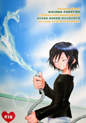 (SUPER12) [HYPER BROND (Ichijo Karune)] Poison Mind (Digimon Frontier) [English] {Arigatomina} - Page 25