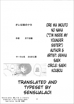 [Saeki Koubou (Gekka Saeki)] Ore wa Imouto no Naka ni | I'm in my sister [English] [Sensualaoi] - Page 22