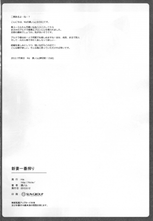 (C82) [hlz (Sanom)] Niiduma Ichiban Shibori (Queen's Blade) [English] [CGrascal] - Page 19