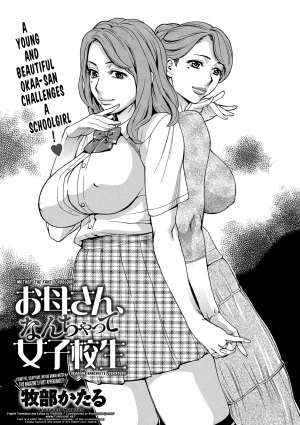 [Mikabe Kataru] Okaa-san, Nanchatte Joshikousei | Mother, The Fake Schoolgirl (COMIC Anthurium 016 2014-08) [English] [Tonigobe]