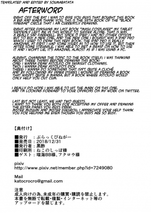 [Black Vinegar (Crozu)] Erosou de Erokunai Yappari Eroi Kyouei Mizugi na Astolfo (Fate/Grand Order) [English] [SoumaBatata] [Digital] - Page 24