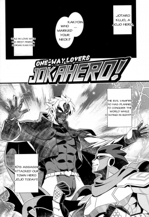 (HaruCC23) [Beast Trail (HIbakichi)] JOKAHERO! One-way lovers (JoJo's Bizarre Adventure) [English] - Page 4