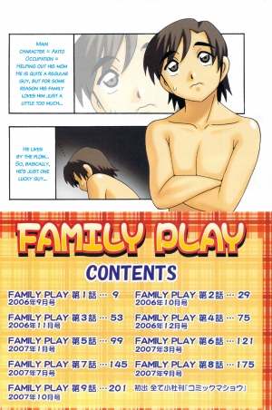[O.RI] Family Play [English] [Kusanyagi] - Page 9