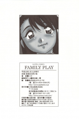 [O.RI] Family Play [English] [Kusanyagi] - Page 237