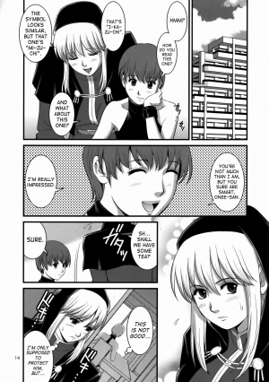 (C74) [Saigado] The Yuri & Friends 2008 UM (King of Fighters) [English] [SaHa] - Page 13