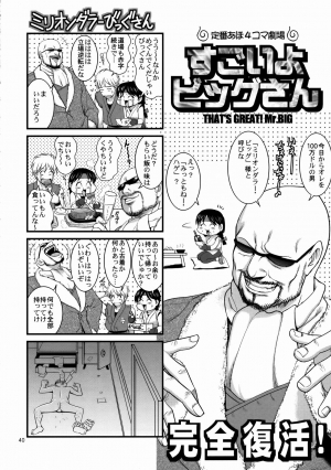 (C74) [Saigado] The Yuri & Friends 2008 UM (King of Fighters) [English] [SaHa] - Page 39