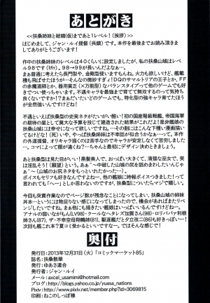 (C85) [Yuasa Rengou (Jean Rui)] Fusou Sange (Kantai Collection -KanColle-) [English] [CGrascal] - Page 22